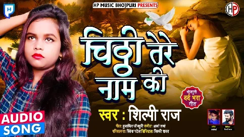 Mar Gai Main Las Meri Is Sadak Pe Hai Pari Aaja Wo Aaja - Song