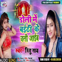 Tohse Judai Kareja Hum Sah Jaib Doli Me Baith Ke Lagan Me Chal Jaib - Song