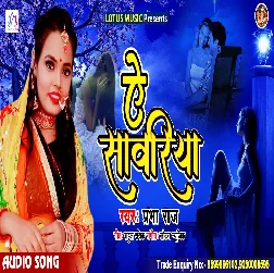 Ae Sawariya Na Kahe Ghare Aawatara - Song