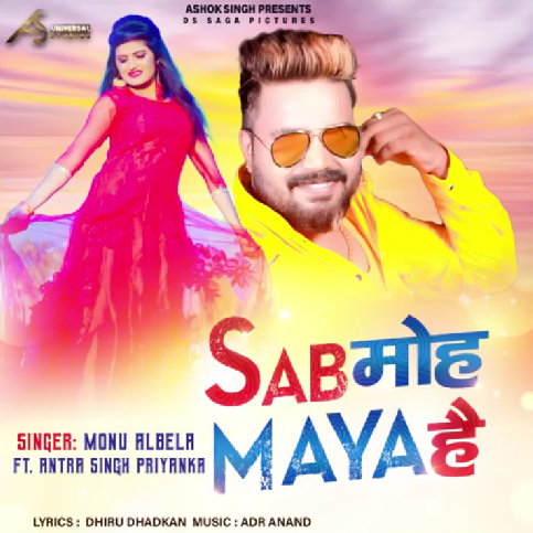 Sab Moh Maya Hai Song - Monu Albela
