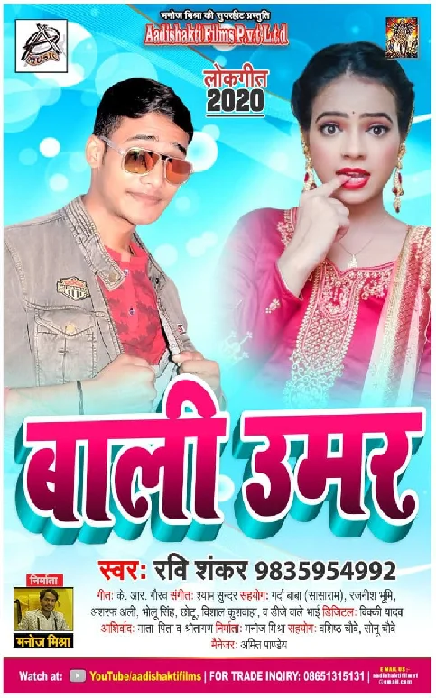 Baali Umar Mein Song