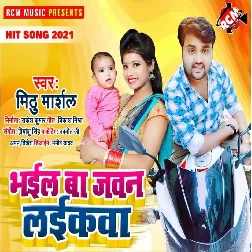 Bhail Ba Jawan Laikawa Song