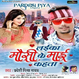 Laika Mousi Ke Mai Kahata Song