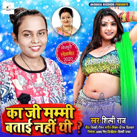 Ka Ji Amma Batai Nahi Thi Song