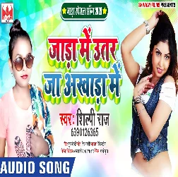 Jada Me Utar Ja Akhara Me Song