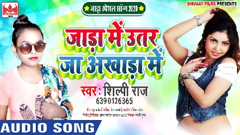 Jada Me Utar Ja Akhara Me Song