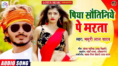 Piya Soutiniye Pe Marata Song