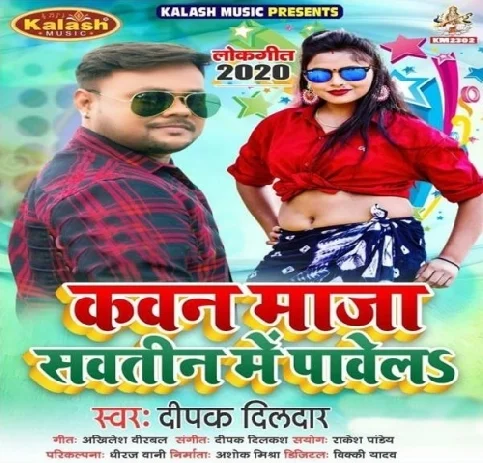 Kawan Maza Sawtin Me Pawela Song