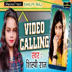 Video Calling Kar Dihale Ba Bhatar Song