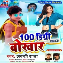 1. 100 Digri Bokhar Song