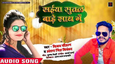 Saiyan Sutal Bade Sath Me Song