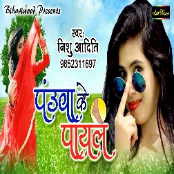 Pauva Ke Payal Song