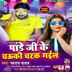 Panday Ji Ke Chauki Charak Gail Song