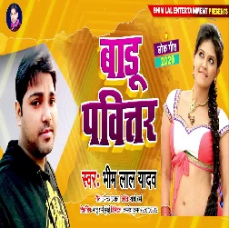 Badu Pavitar Song - Bhim Lal Yadav
