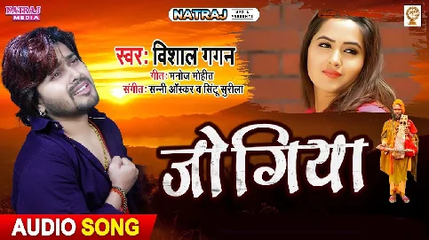 Ban Gaini Re Sajan Jogiya - Sad Song