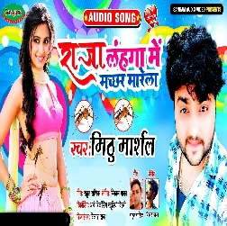 Raja Lahunga Me Machhar Marele Song