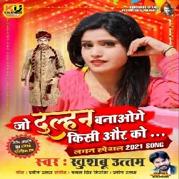 Dj Laga Ke Gariyayenge Ham Song