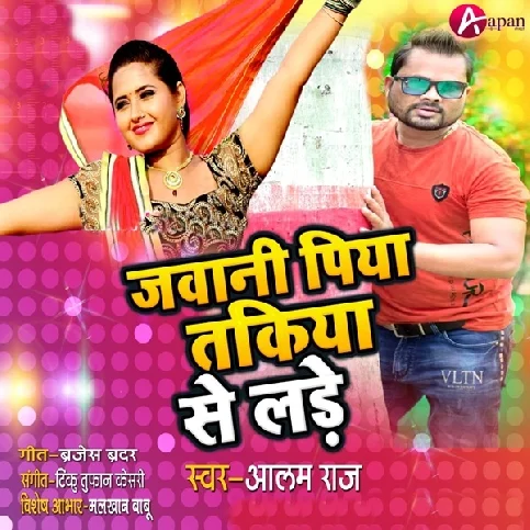 Jawani Piya Takiya Se Lade Song