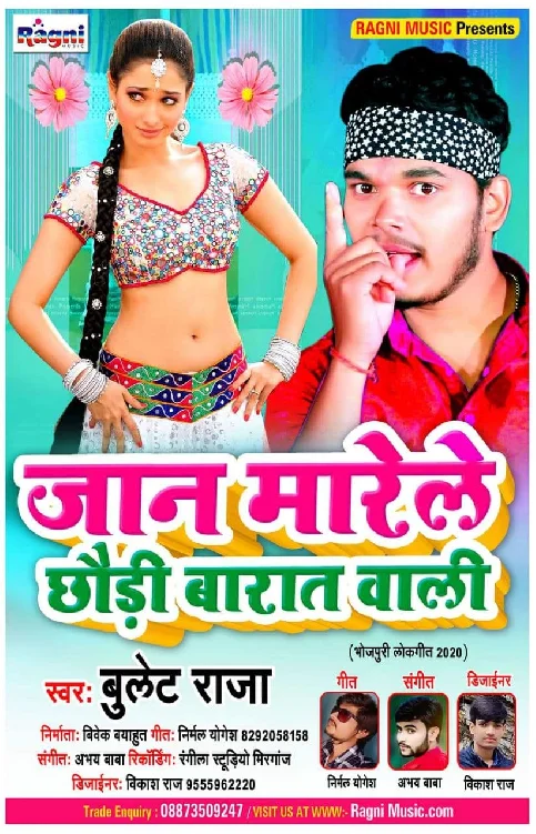 Jaan Mareli Chhauri Baraat Wali Song