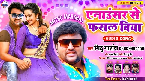 Annauncer Se Fasal Biya Song