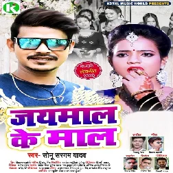 Uhe Maliya Hamar Biya Re Song