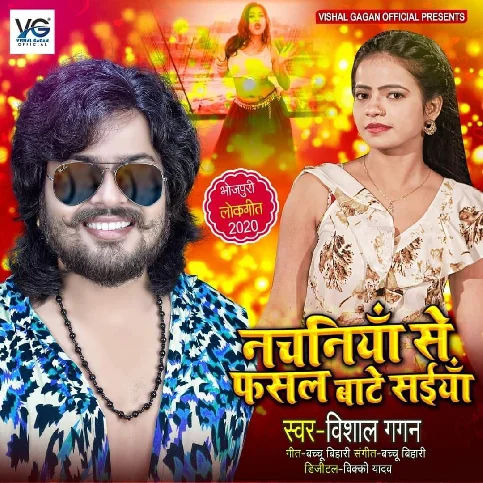 Nachaniya Se Fasal Bate Saiya Song