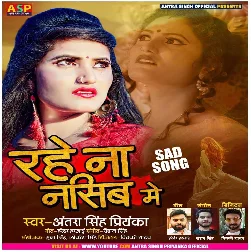 Rahe Na Nasib Me - Sad Song