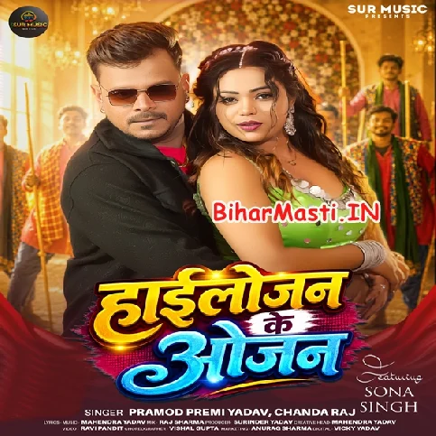 Highlojan Ke Ojan Tohra Besi Lagata (Hit Matter)