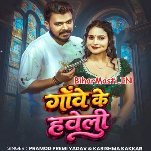 Gawe Ke Haveli Tohra Nawe Ka Dihi