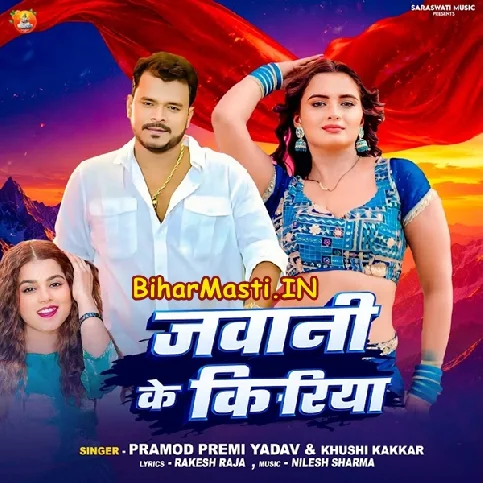 Bhatar Ho Eyaar Naikhe Khatani Jawani Kiriya