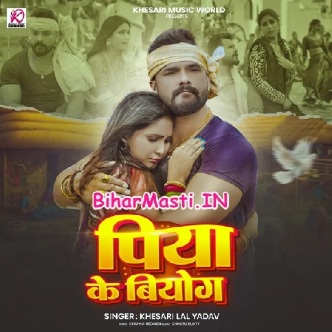 Piya Ke Biyoge Dehiya Galela Ae Ram (Hit Matter)