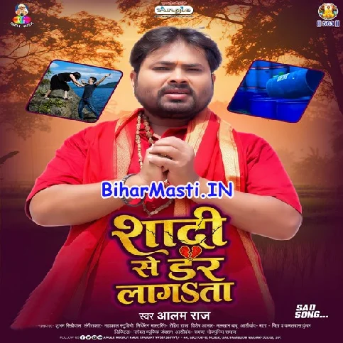 Shadi Ke Naam Suni Laika Log Derata