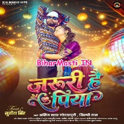 Othalali Lagana Jaruri Hai Piya