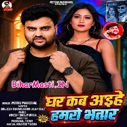 Ghare Kahiya Aihe Hamaro BhatarSize: