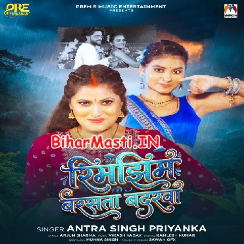 Rimjhim Barsata Badarwa Kajarwa Dahe Ae Rama