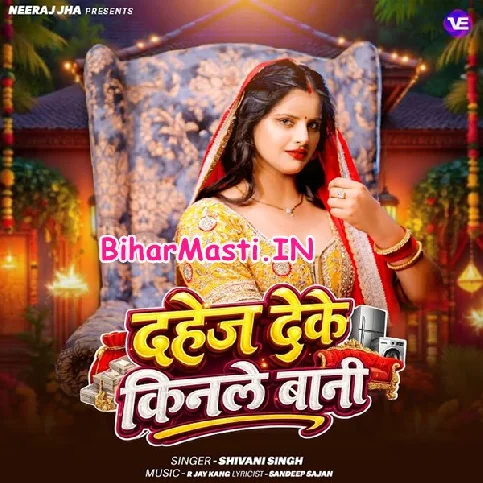 Dahej Deke Kinale Bani Pura Sasural Ke