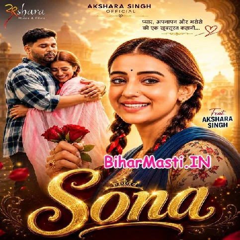 Dil Ke Kona Kona Me Sona Tu Samail Badu