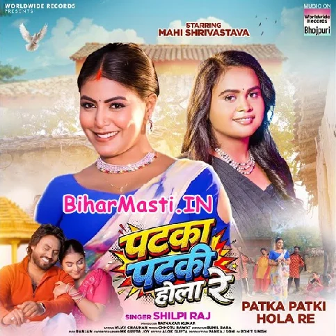 Sejariya Pa Patka Patki Hola Re
